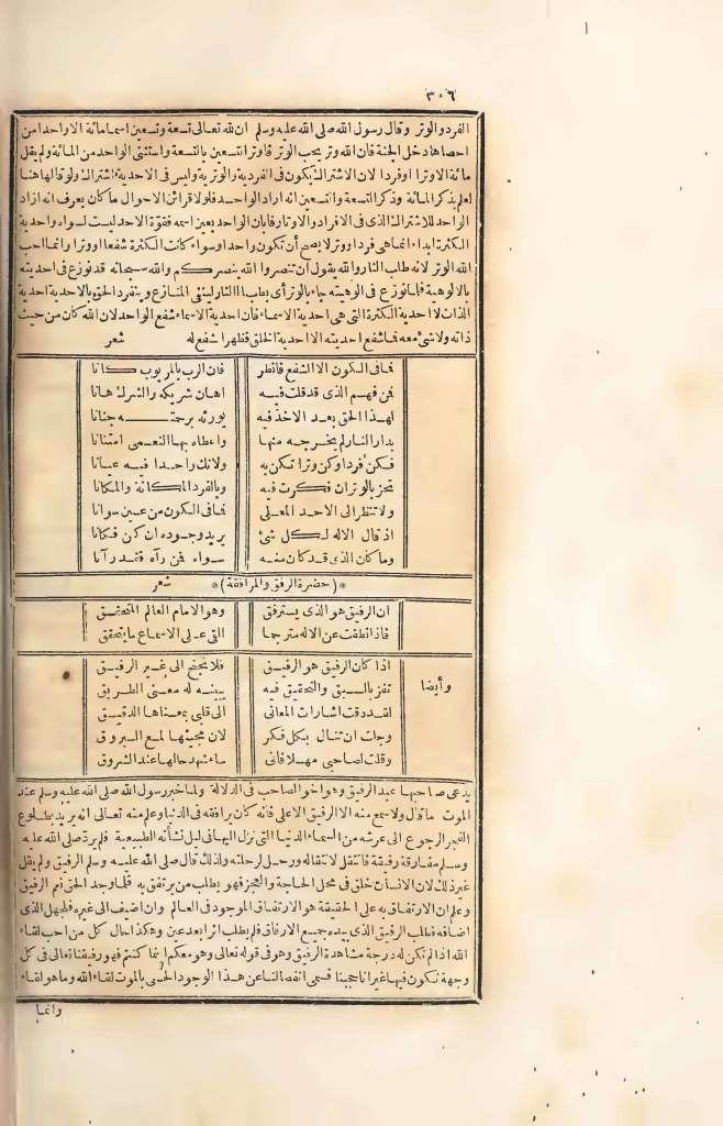 futmak.com - Page 306 - from part Four of the first Boulaq edition